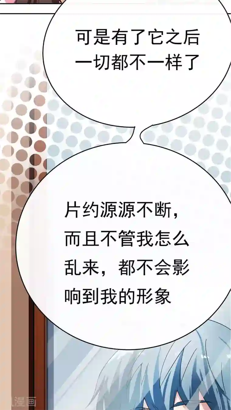 胖次异闻录Ⅱ第11话