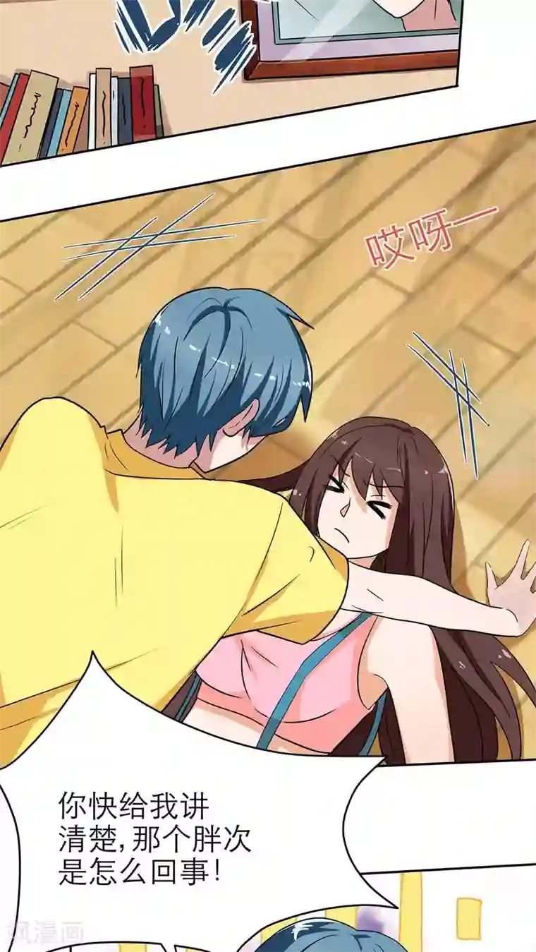 胖次异闻录Ⅱ第11话