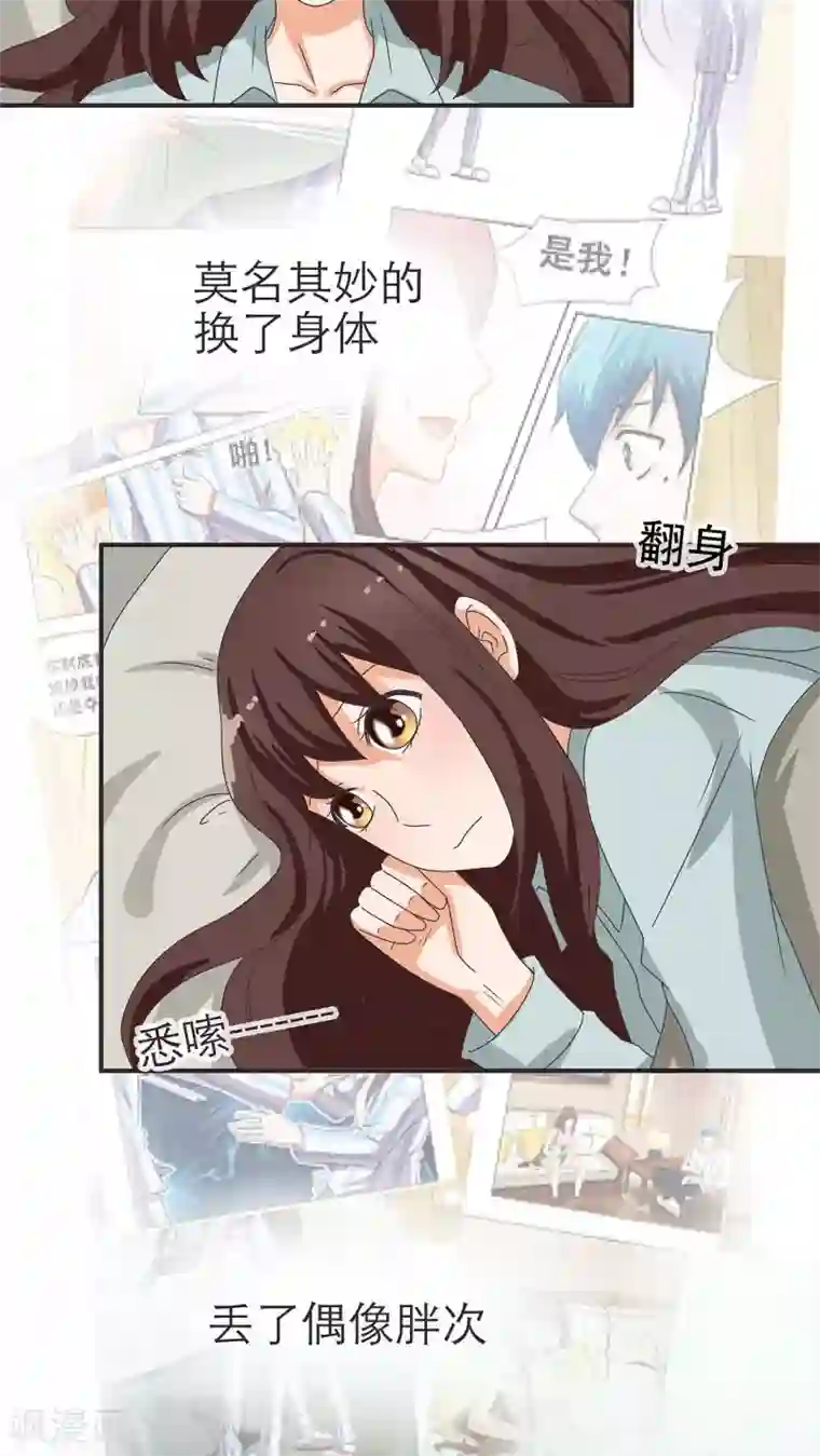 胖次异闻录Ⅱ第12话