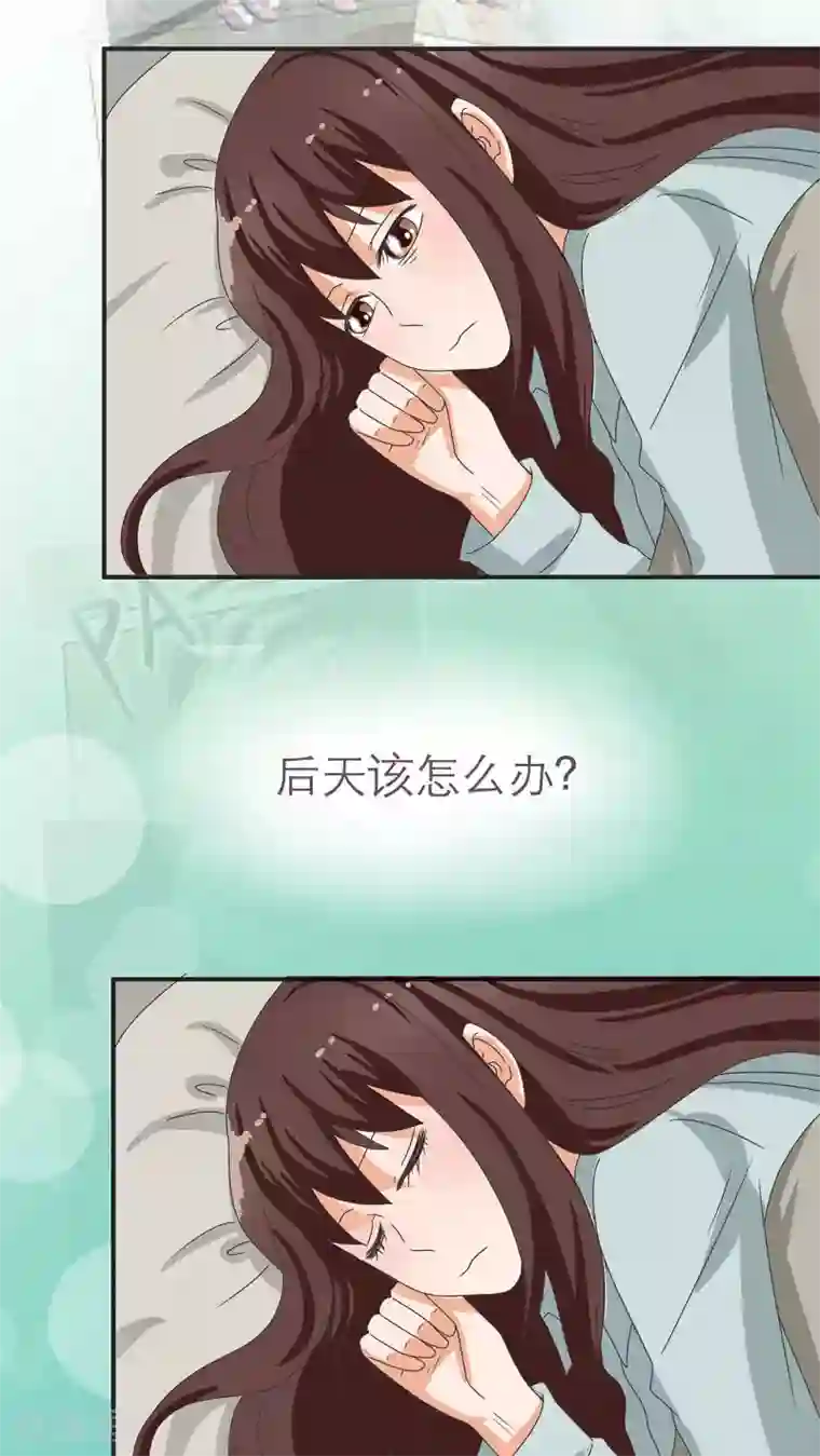 胖次异闻录Ⅱ第12话