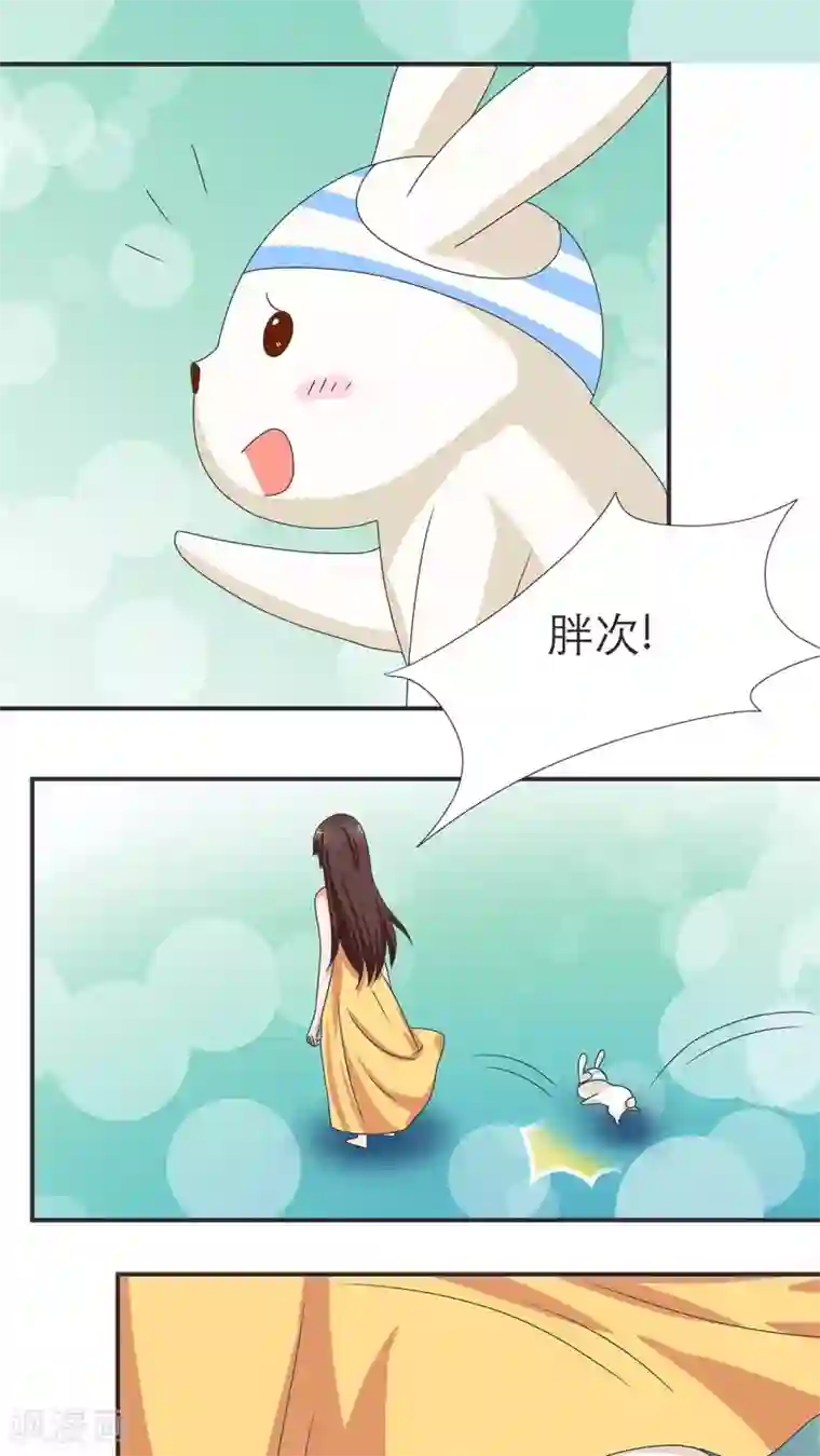 胖次异闻录Ⅱ第12话