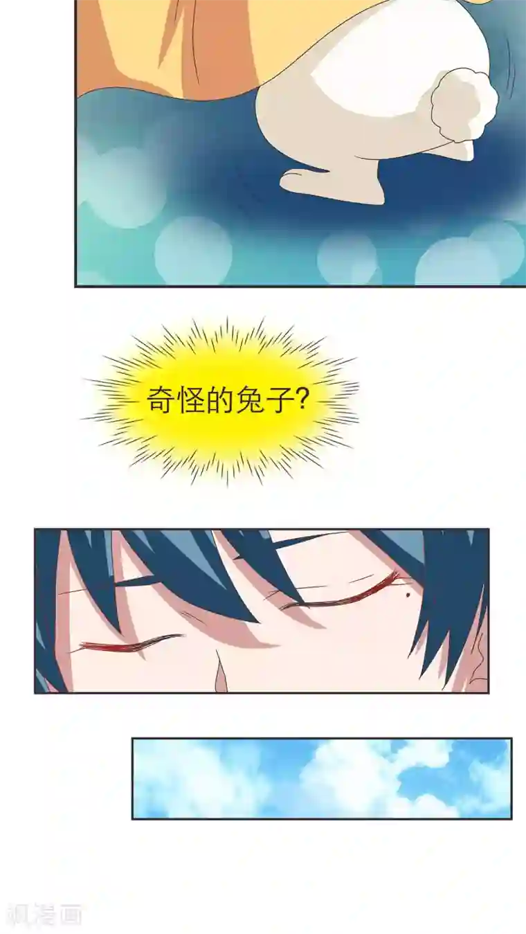 胖次异闻录Ⅱ第12话