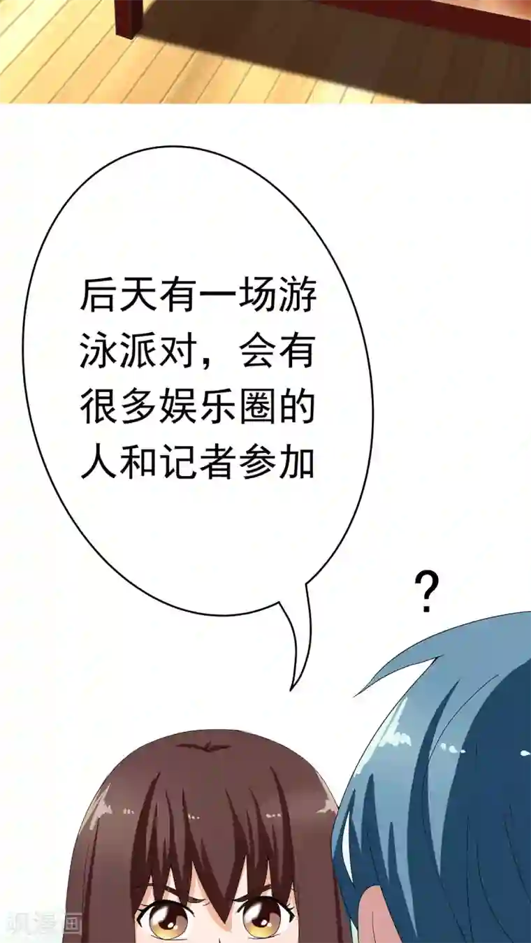 胖次异闻录Ⅱ第12话