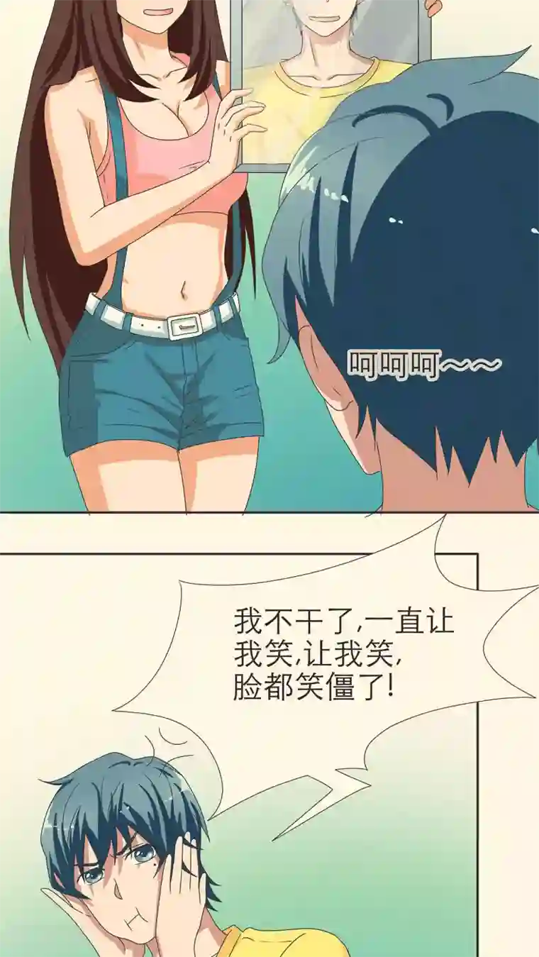 胖次异闻录Ⅱ第12话