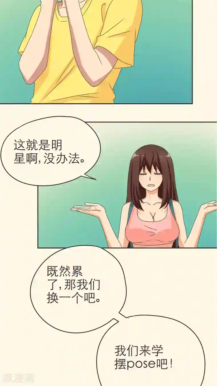 胖次异闻录Ⅱ第12话