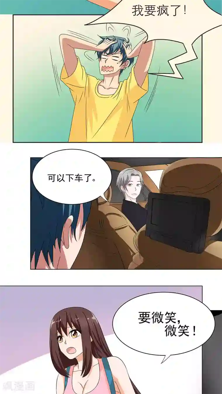 胖次异闻录Ⅱ第12话