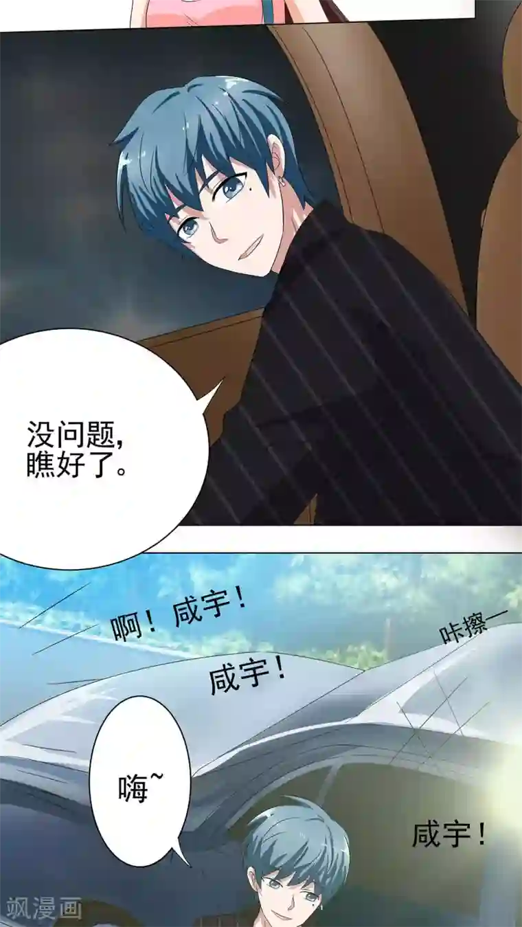 胖次异闻录Ⅱ第12话