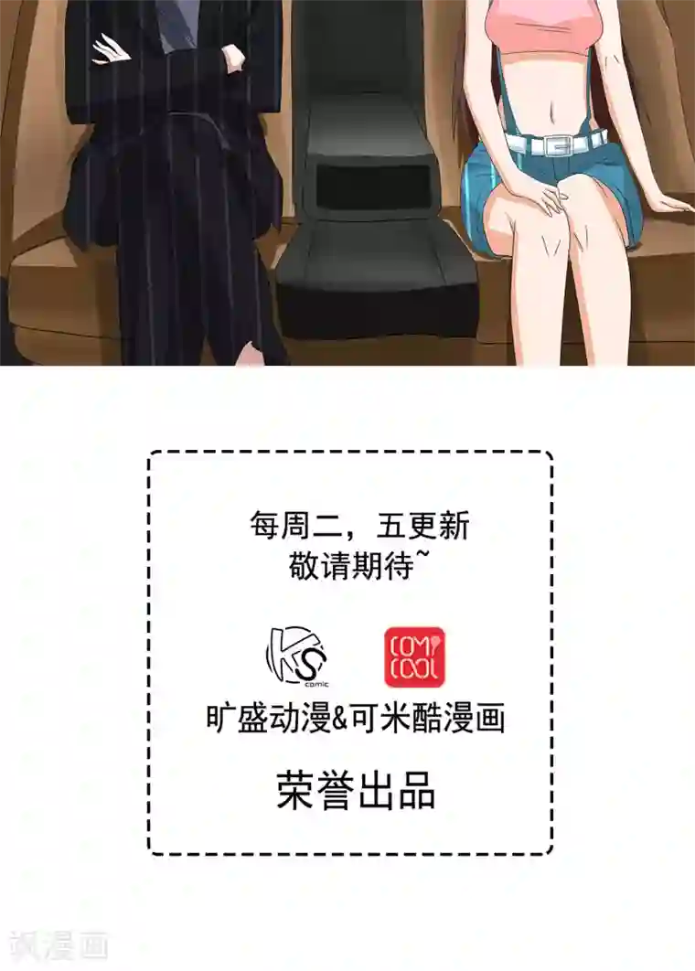 胖次异闻录Ⅱ第12话