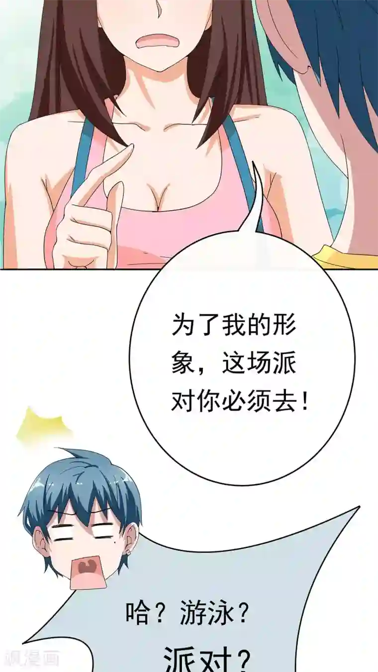 胖次异闻录Ⅱ第12话