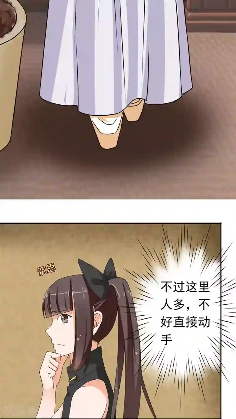 胖次异闻录Ⅱ第13话