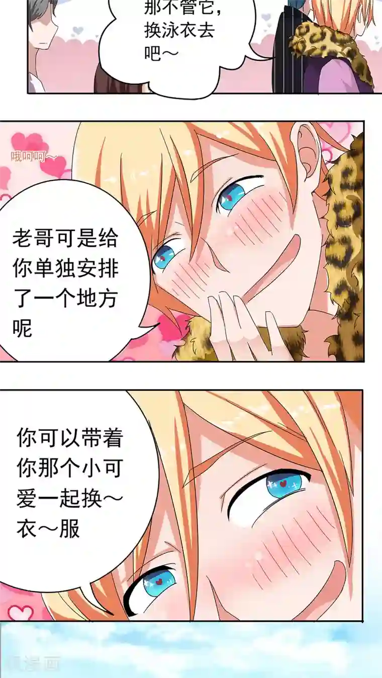 胖次异闻录Ⅱ第13话