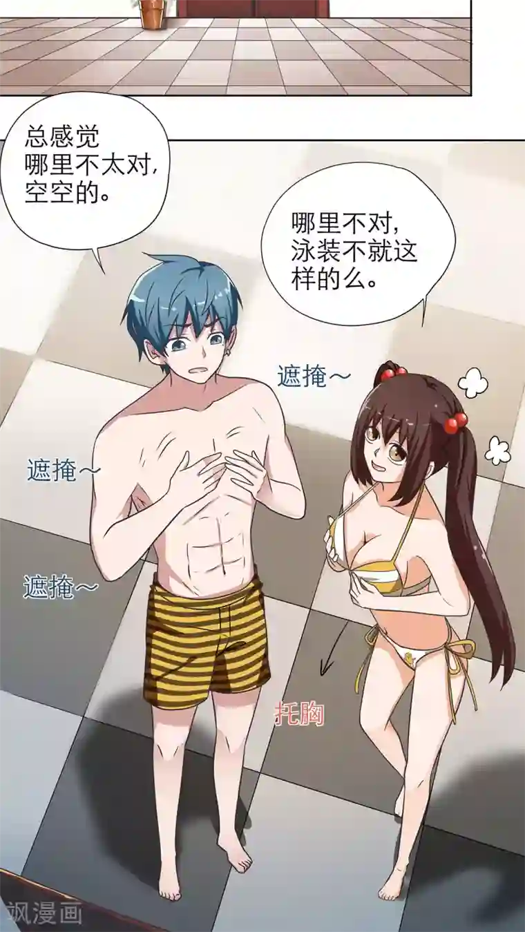 胖次异闻录Ⅱ第13话