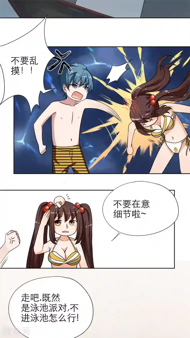 胖次异闻录Ⅱ第13话