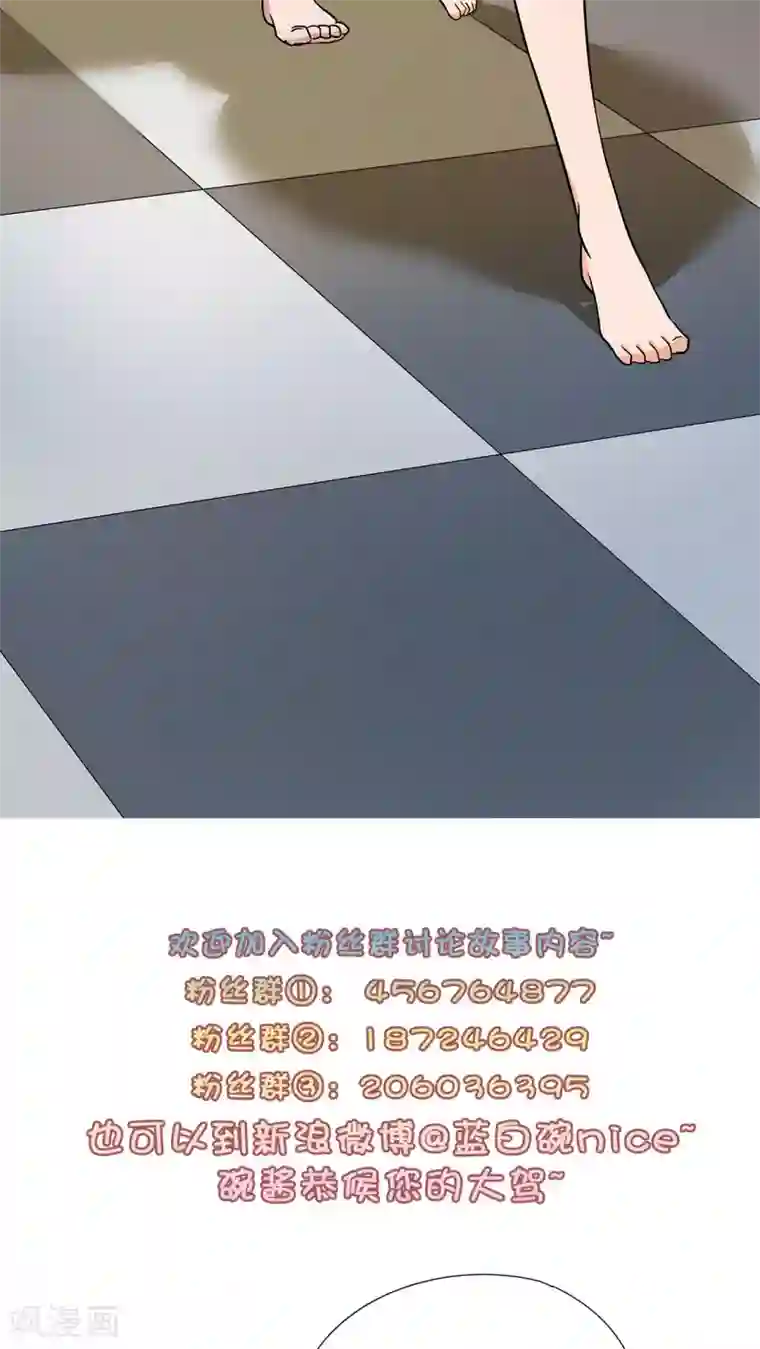 胖次异闻录Ⅱ第13话