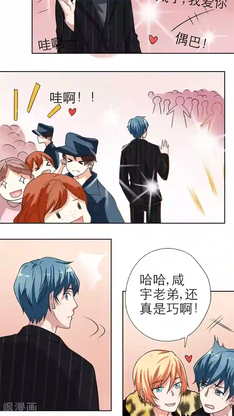 胖次异闻录Ⅱ第13话