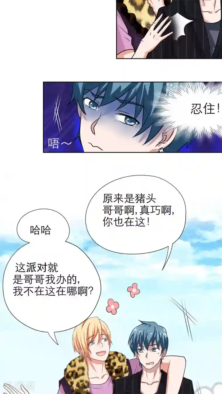 胖次异闻录Ⅱ第13话