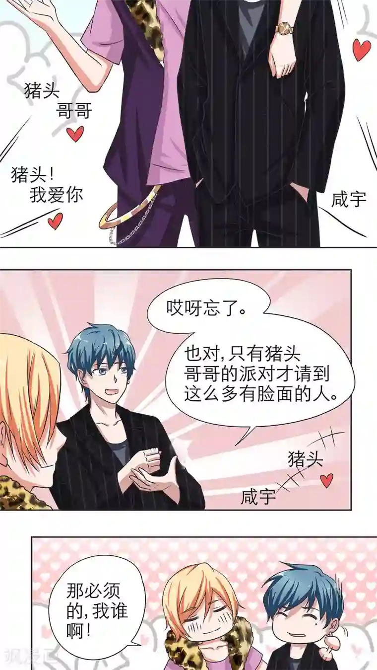 胖次异闻录Ⅱ第13话