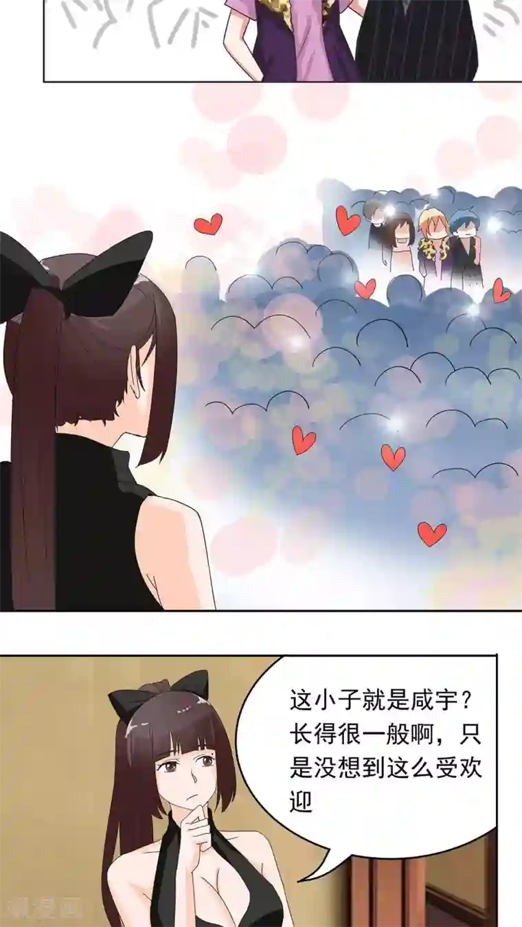 胖次异闻录Ⅱ第13话