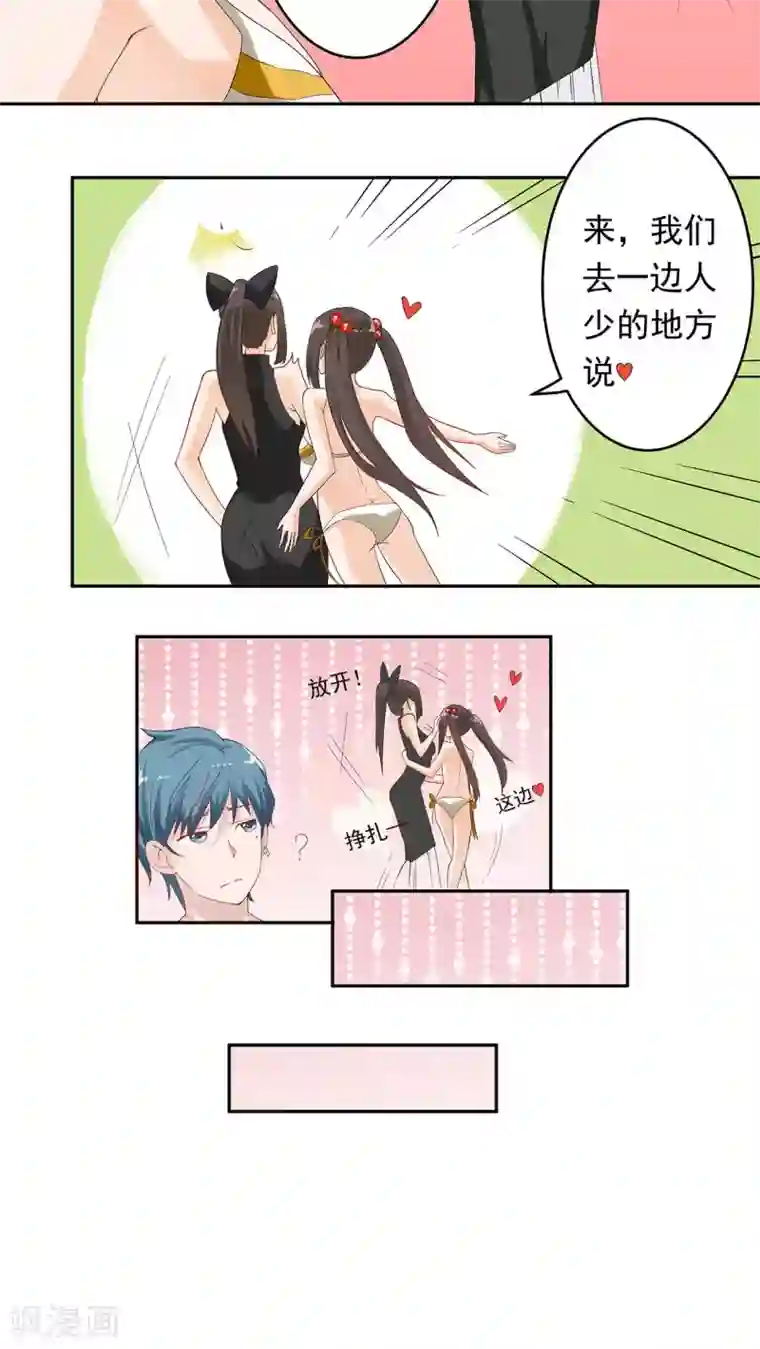 胖次异闻录Ⅱ第14话