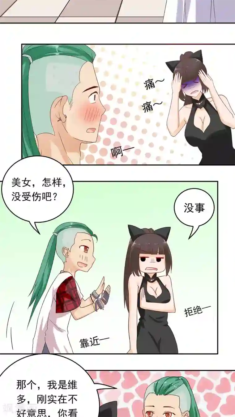 胖次异闻录Ⅱ第14话