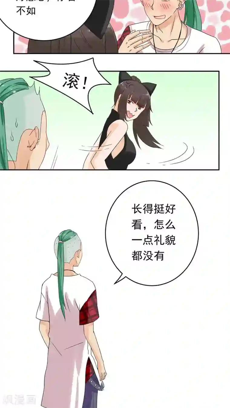 胖次异闻录Ⅱ第14话