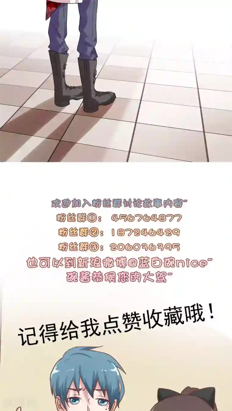 胖次异闻录Ⅱ第14话