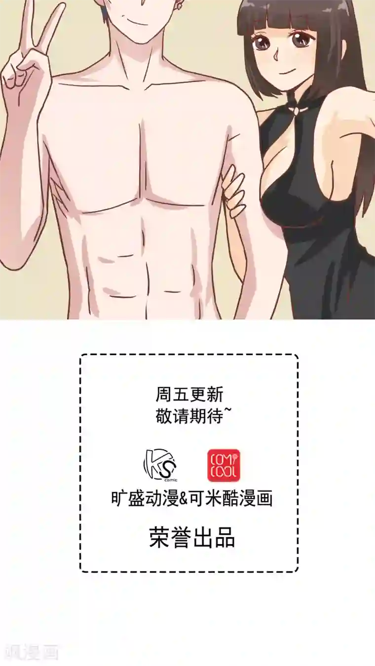 胖次异闻录Ⅱ第14话