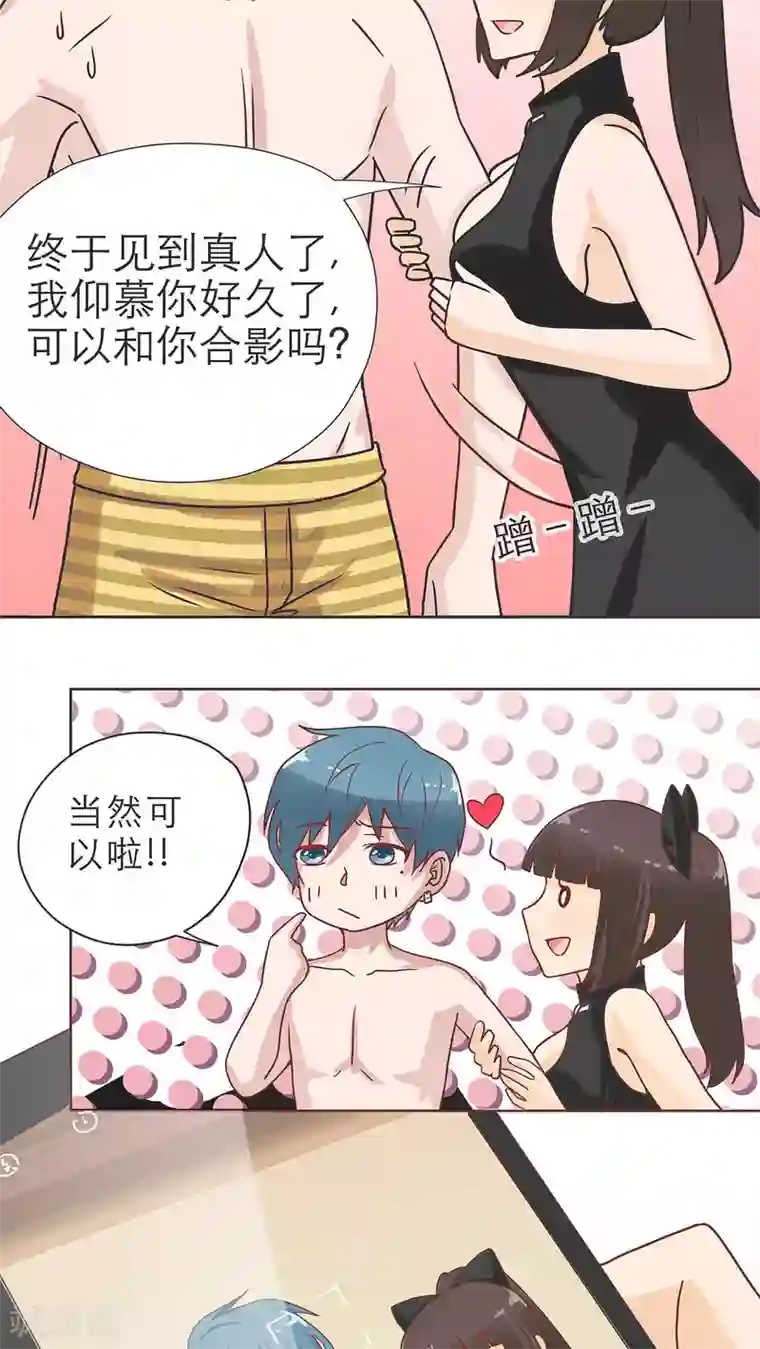 胖次异闻录Ⅱ第14话