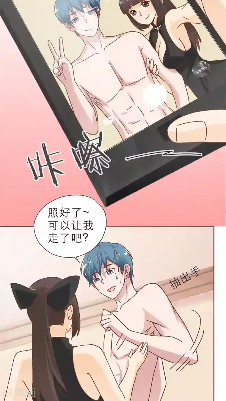 胖次异闻录Ⅱ第14话