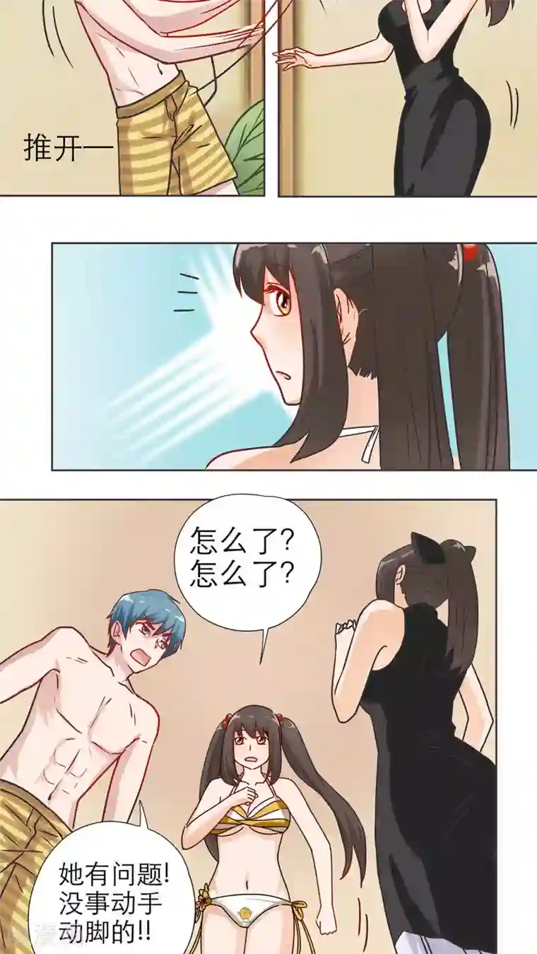 胖次异闻录Ⅱ第14话