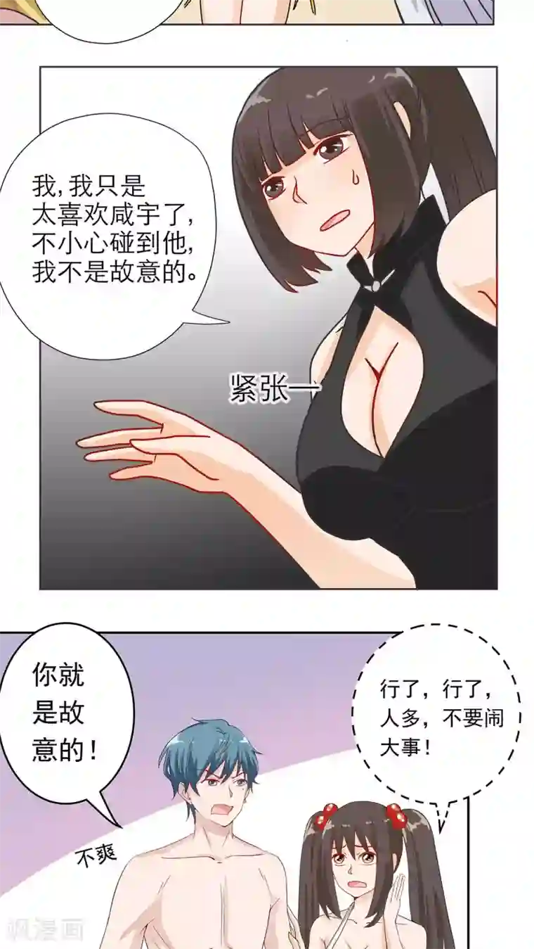 胖次异闻录Ⅱ第14话