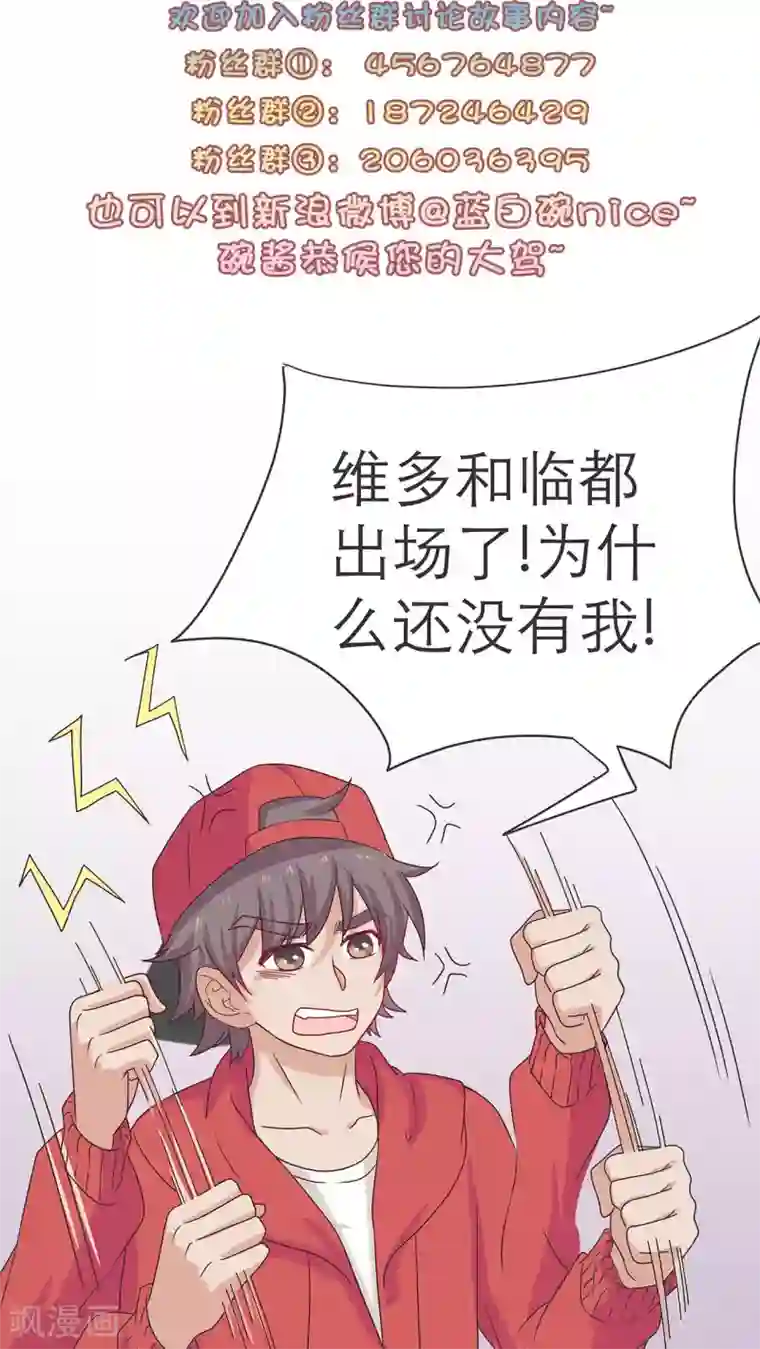 胖次异闻录Ⅱ第15话