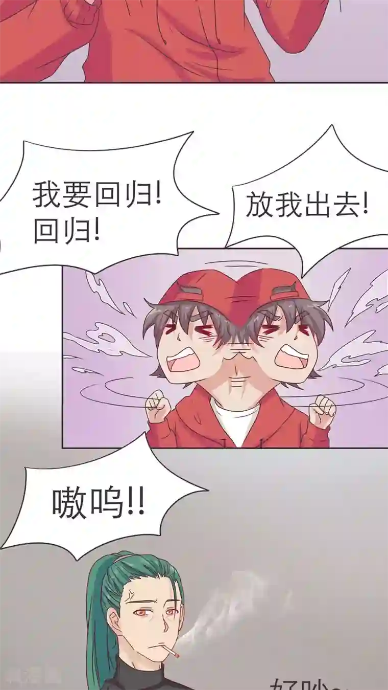 胖次异闻录Ⅱ第15话