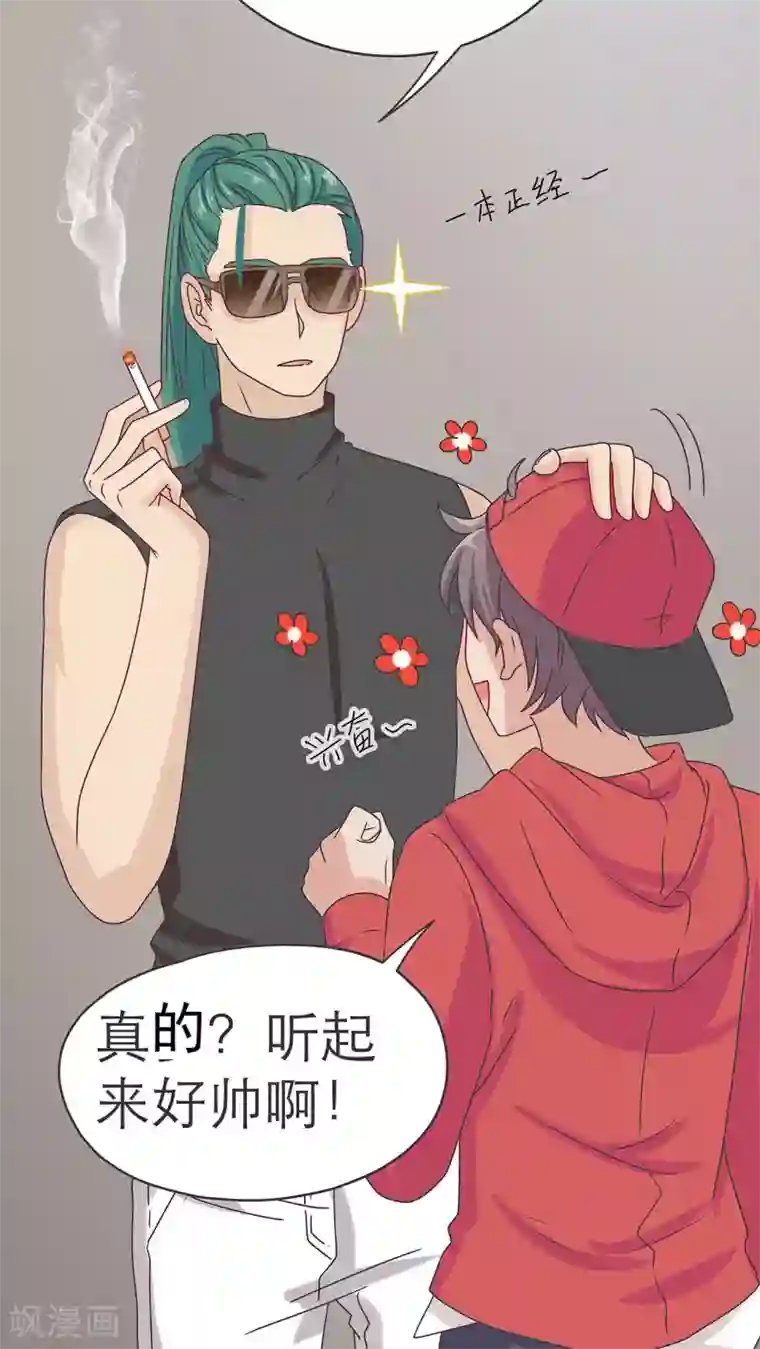 胖次异闻录Ⅱ第15话