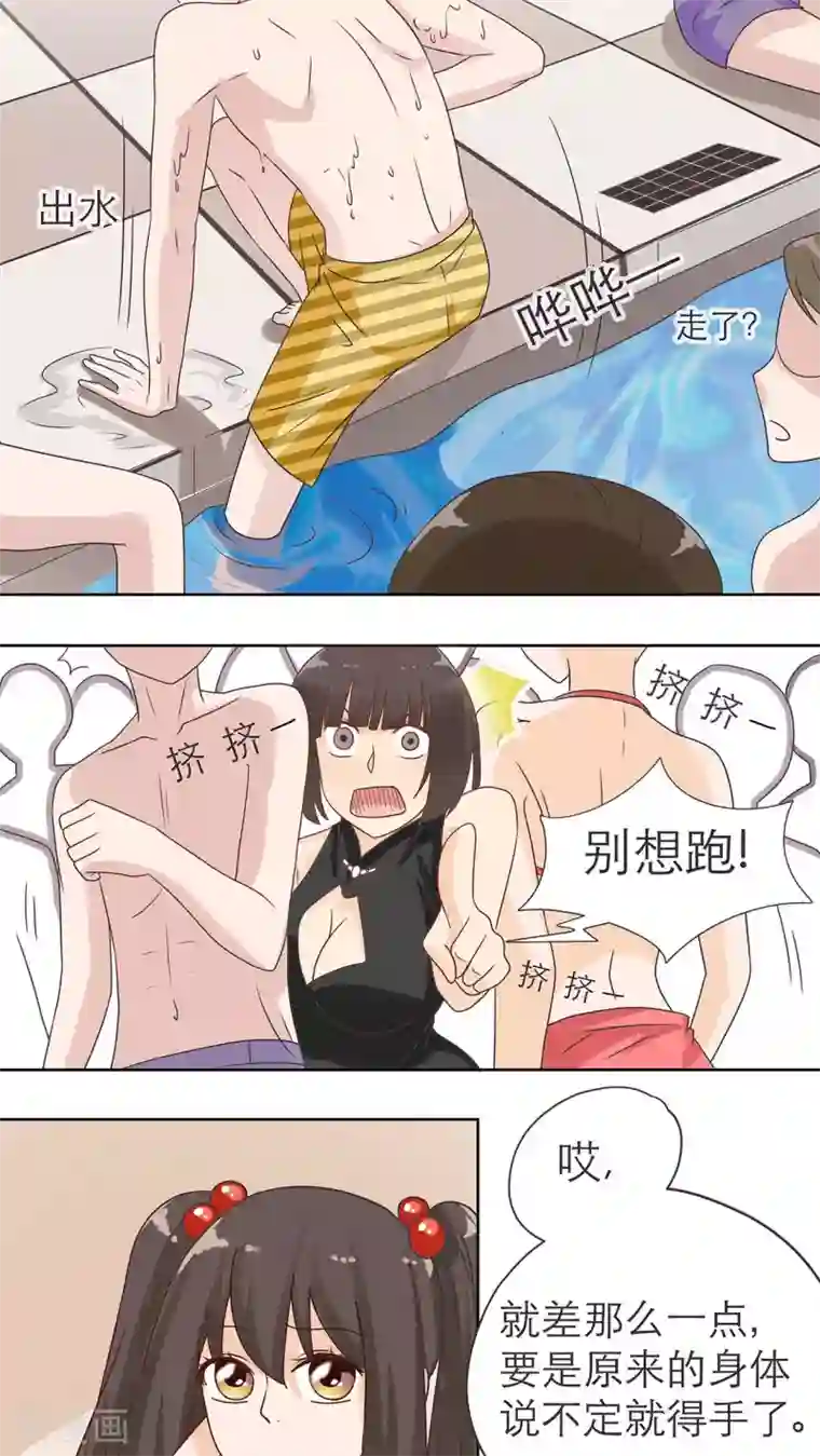 胖次异闻录Ⅱ第15话