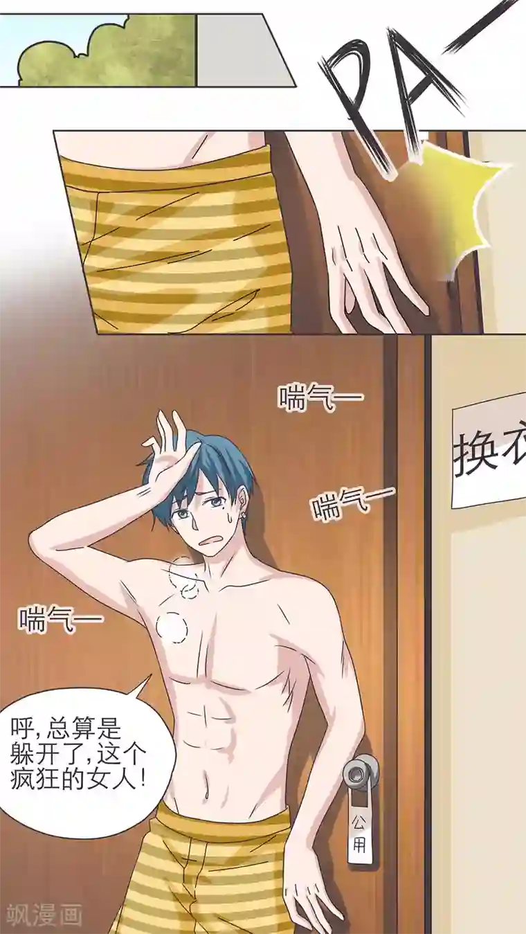 胖次异闻录Ⅱ第15话