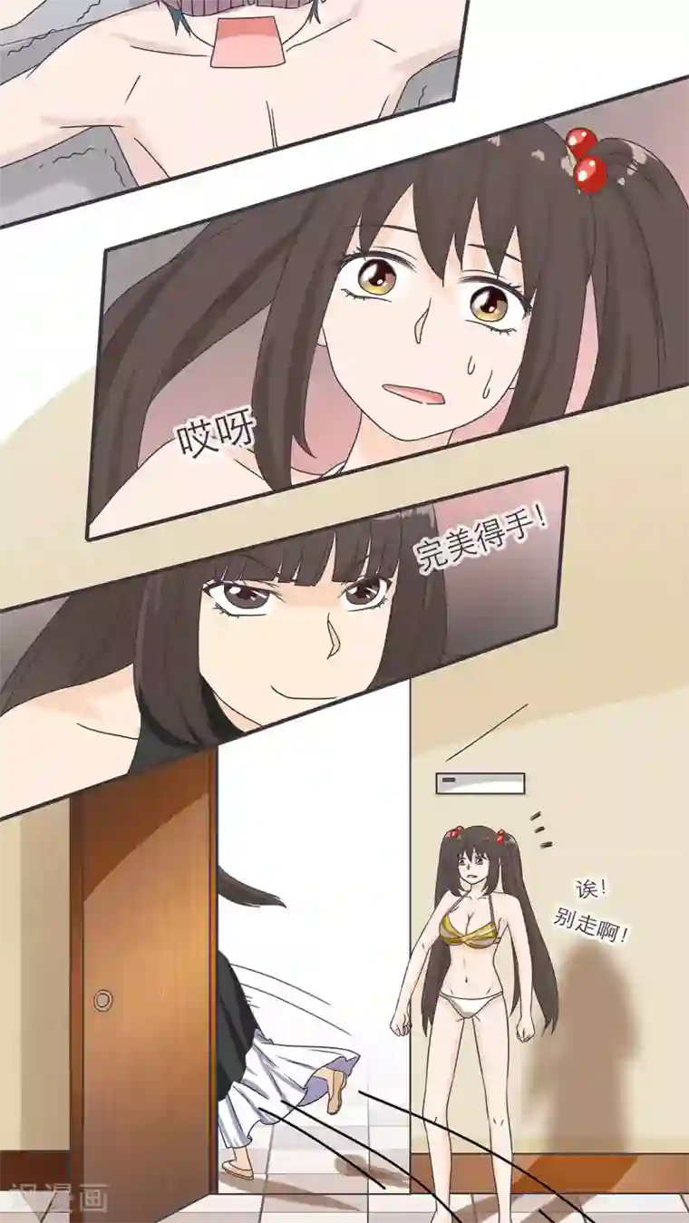 胖次异闻录Ⅱ第16话