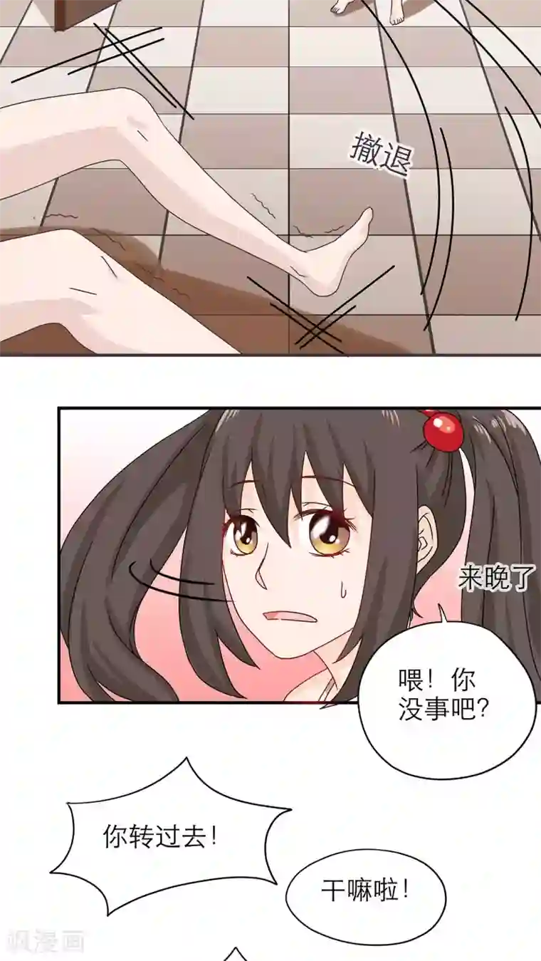 胖次异闻录Ⅱ第16话