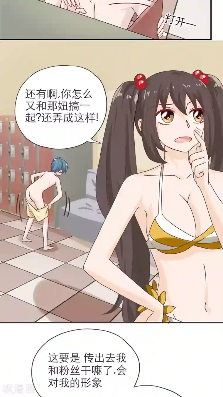 胖次异闻录Ⅱ第16话