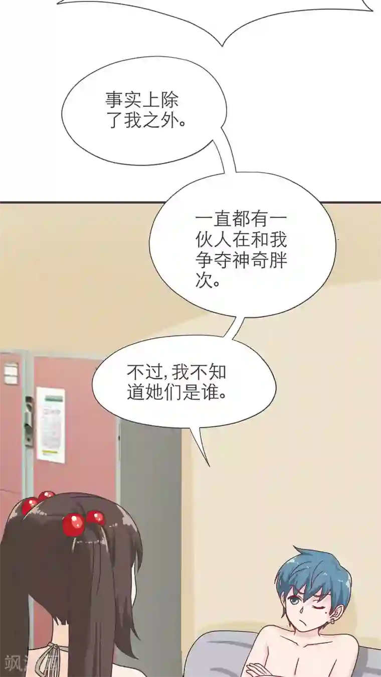 胖次异闻录Ⅱ第16话