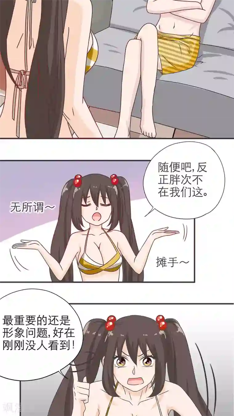 胖次异闻录Ⅱ第16话