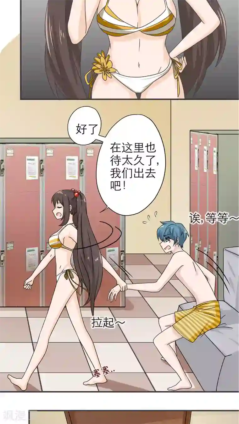 胖次异闻录Ⅱ第16话