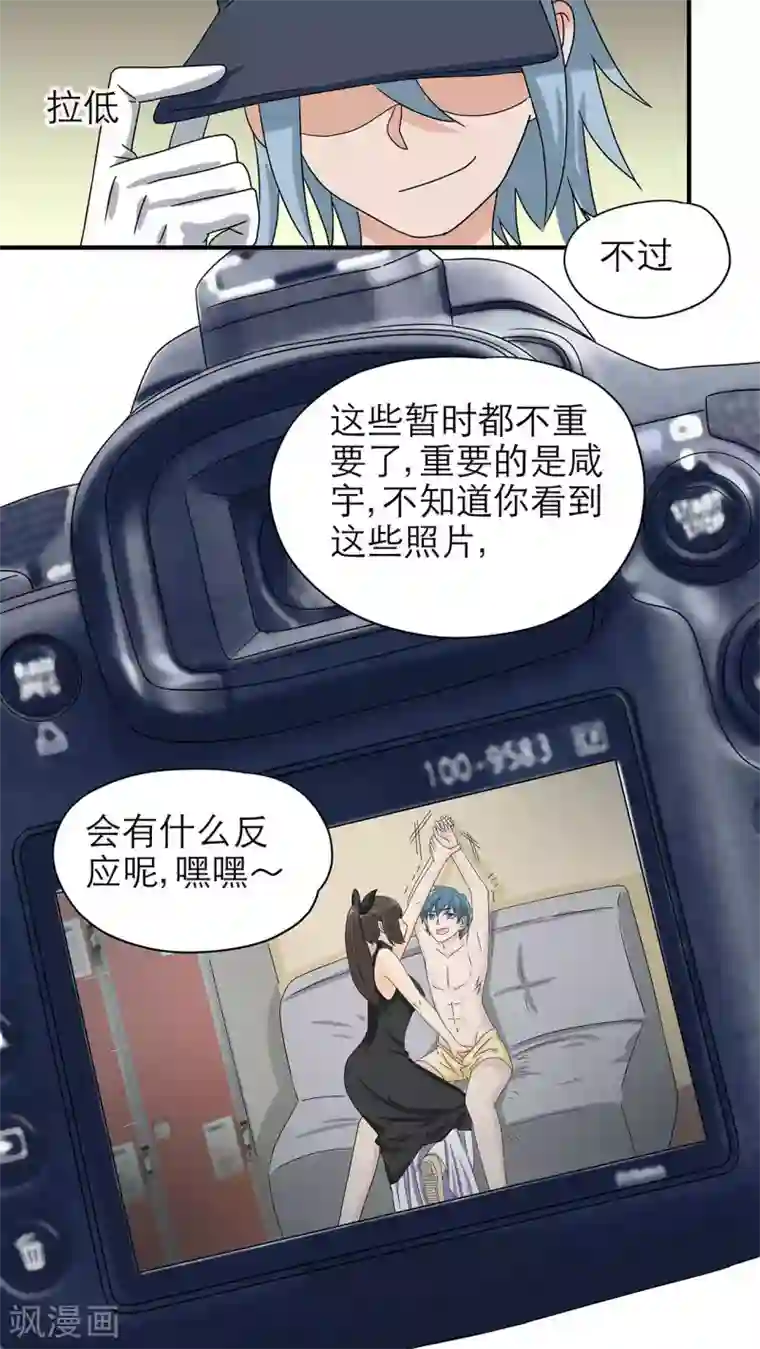 胖次异闻录Ⅱ第16话