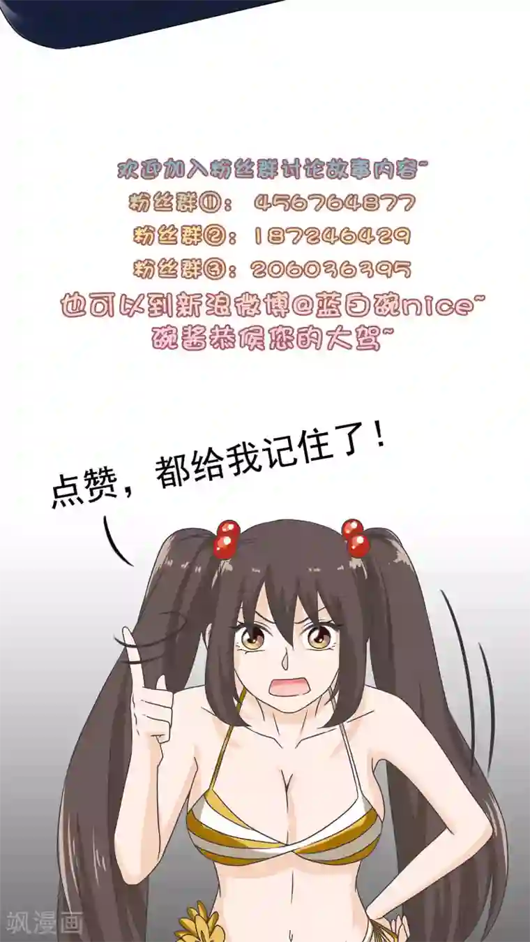 胖次异闻录Ⅱ第16话