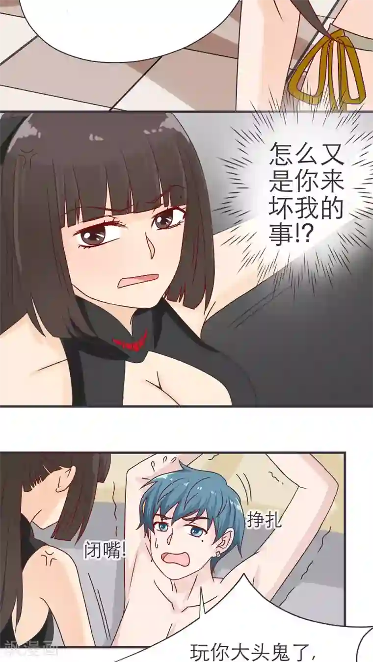 胖次异闻录Ⅱ第16话