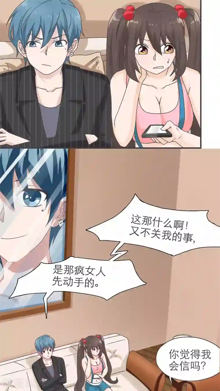 胖次异闻录Ⅱ第17话