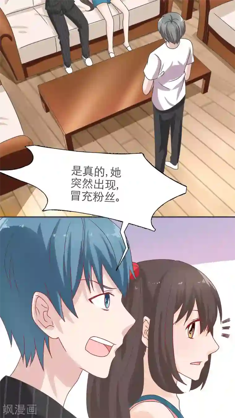 胖次异闻录Ⅱ第17话