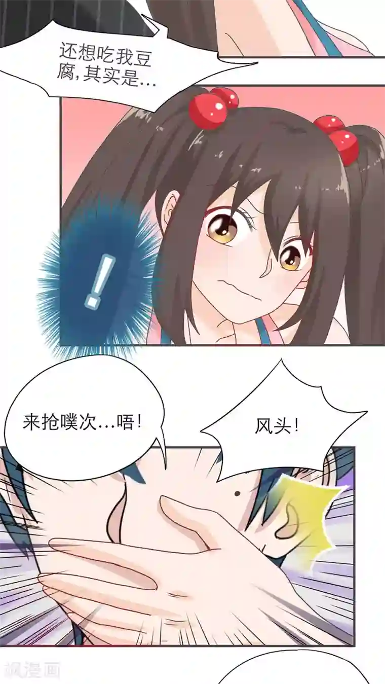 胖次异闻录Ⅱ第17话