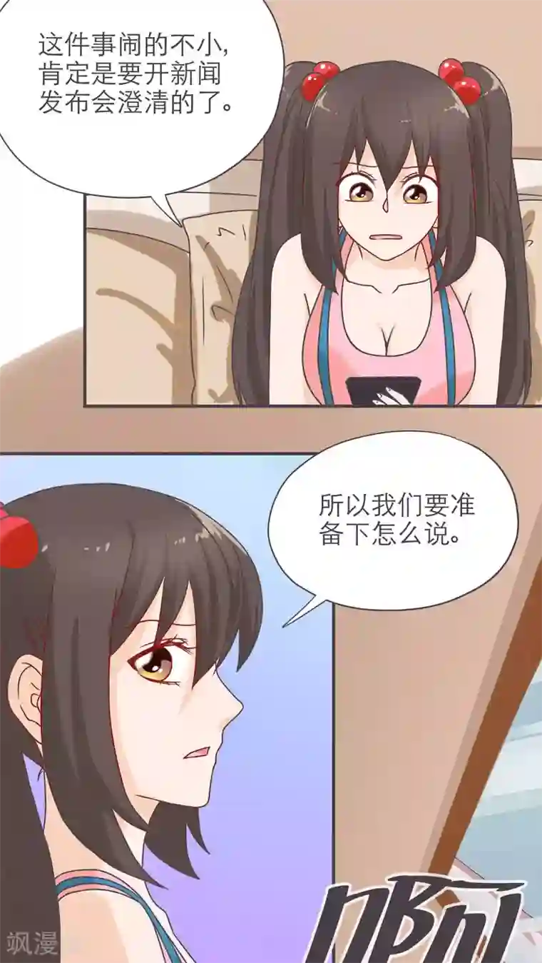 胖次异闻录Ⅱ第17话