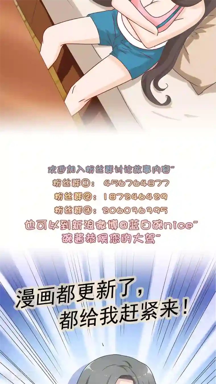 胖次异闻录Ⅱ第17话